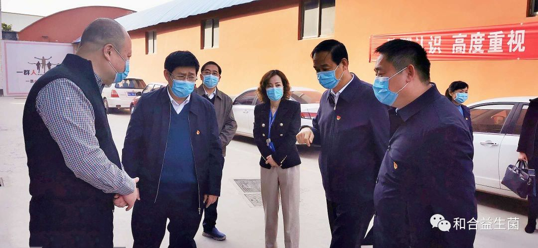 鄭州市委常委、組織部長呂挺琳一行視察鄭州和合生物工廠，強(qiáng)調(diào)在防疫中促生產(chǎn)