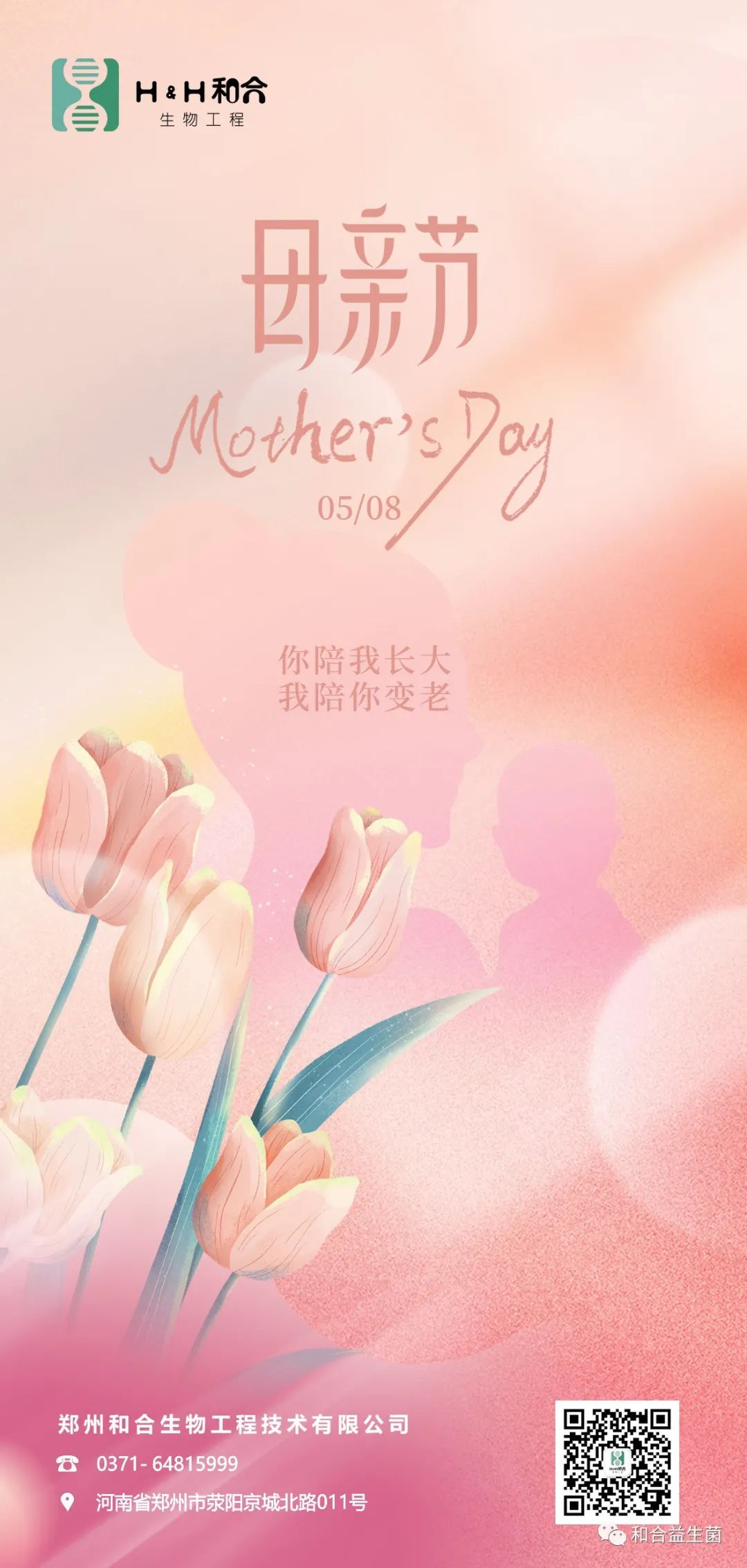 母親節(jié)|以感恩之心，守護(hù)母親健康