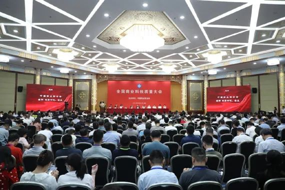 喜報|和合生物榮獲全國商業(yè)科技進步獎一等獎！