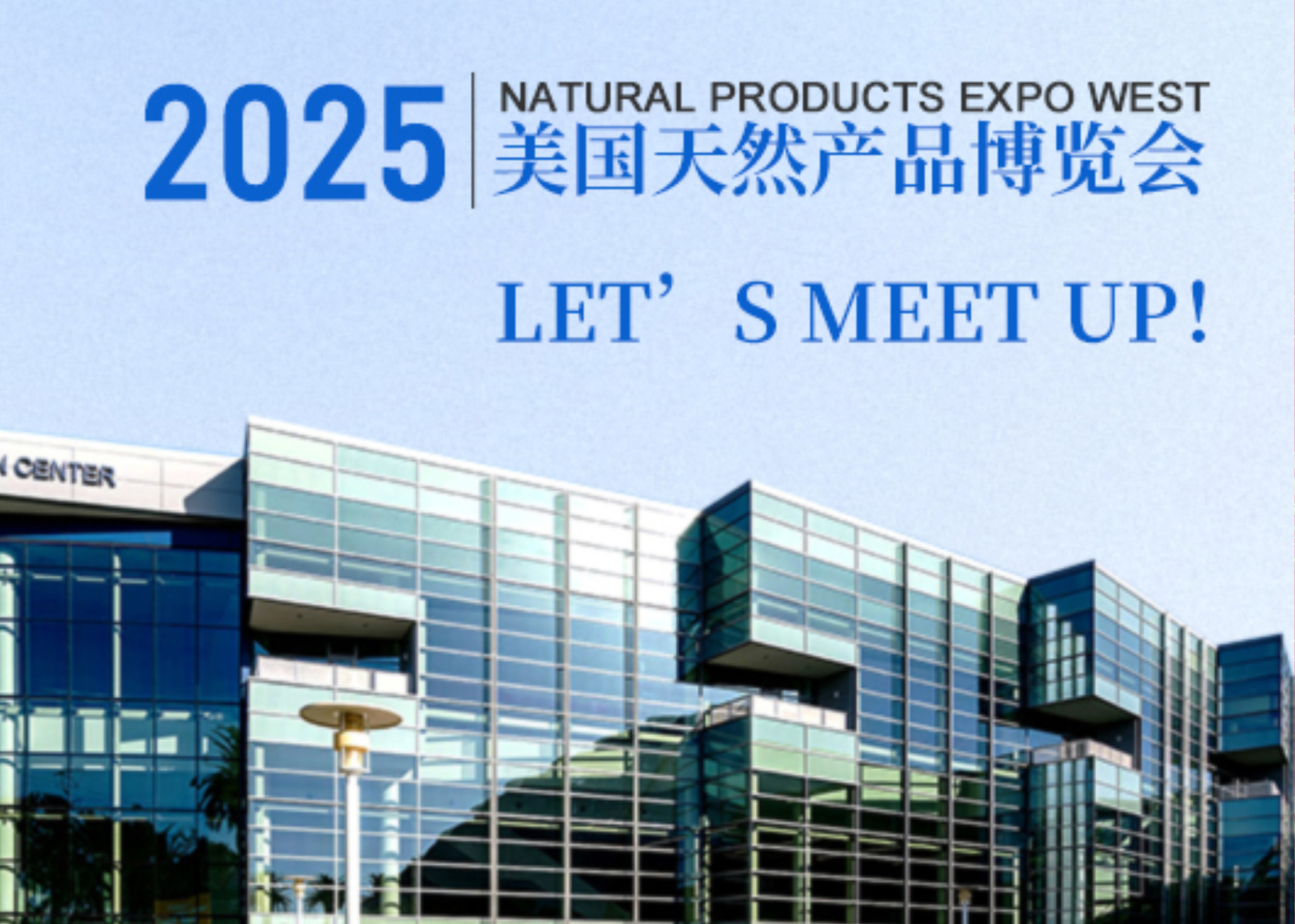 展會(huì)回顧 | Natural Products Expo West圓滿(mǎn)落幕，和合生物引領(lǐng)益生菌精準(zhǔn)篩選新浪潮